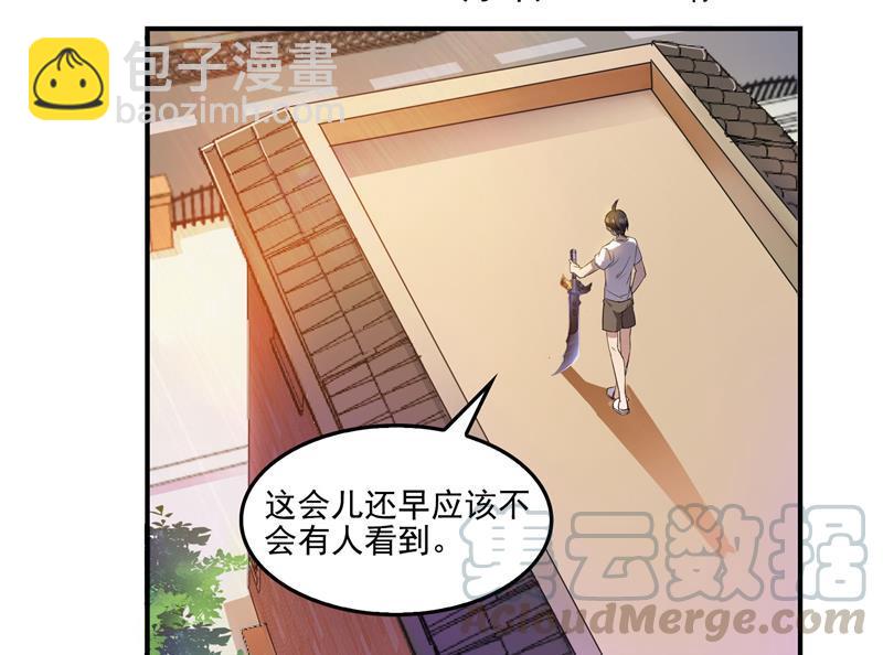 第88话 焚天一刀58