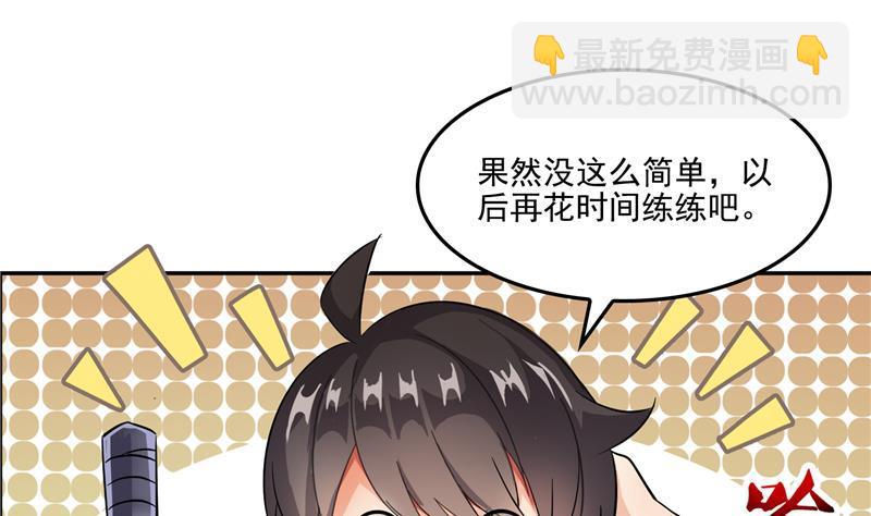 第88话 焚天一刀68