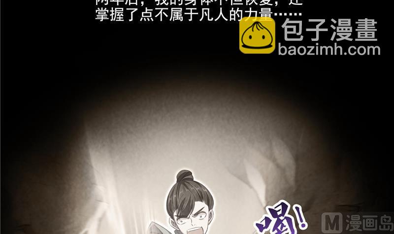 第88话 焚天一刀8