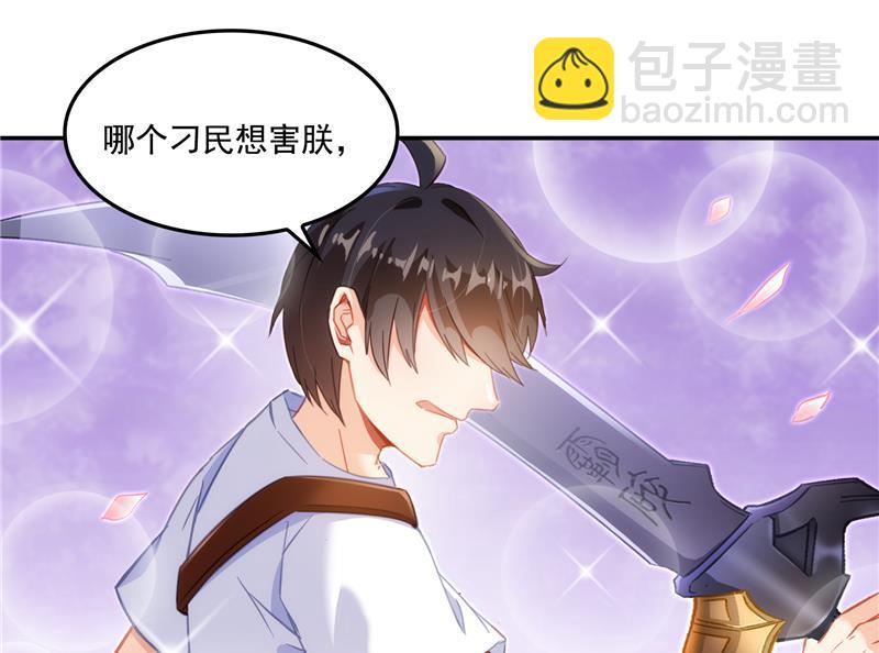 第88话 焚天一刀83