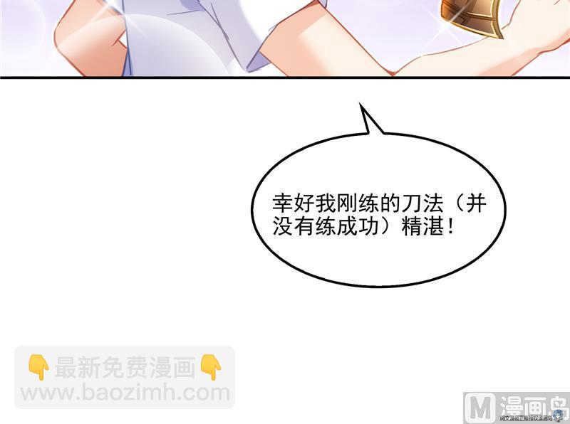 第88话 焚天一刀84