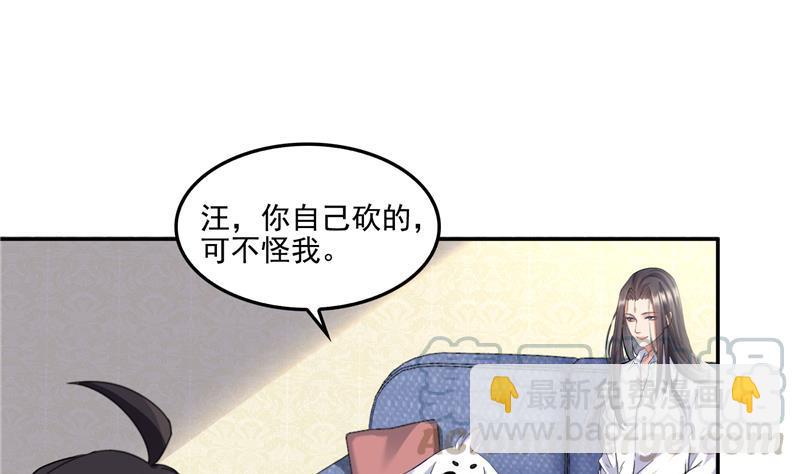 第88话 焚天一刀85