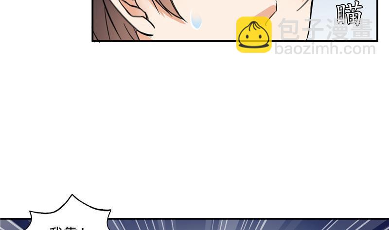 第88话 焚天一刀89