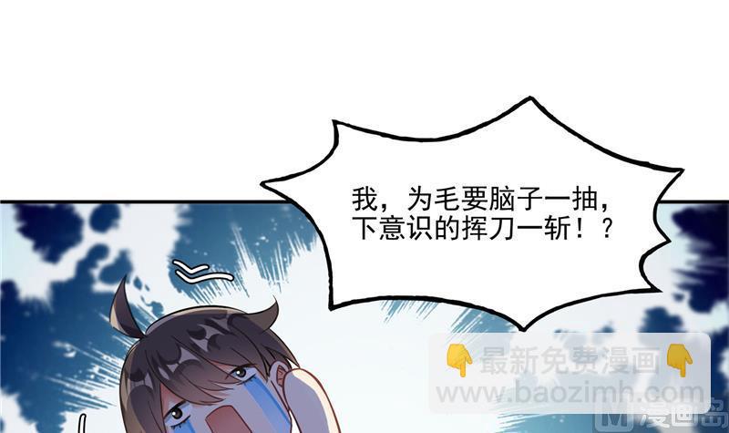 第88话 焚天一刀93