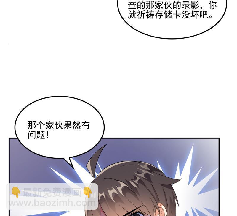 第88话 焚天一刀95