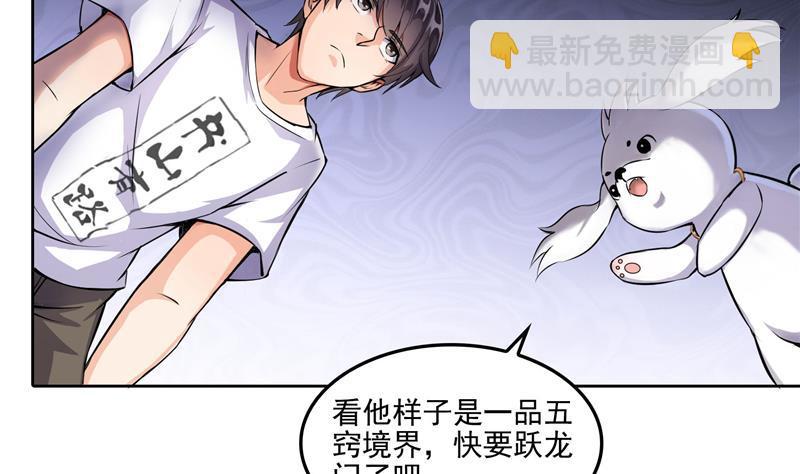 第89话 看我一个打六个！1