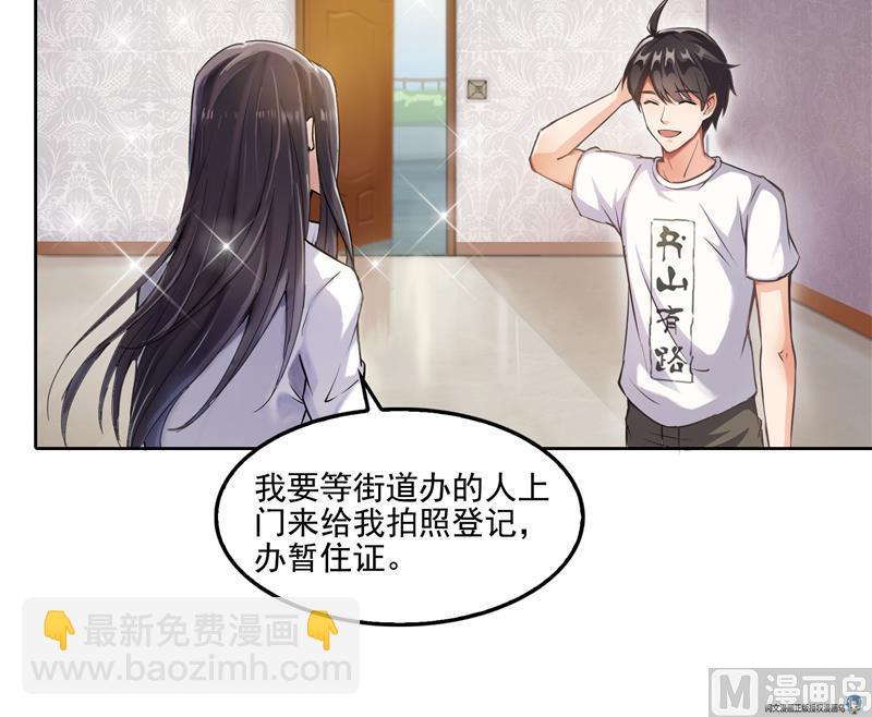 第89话 看我一个打六个！11