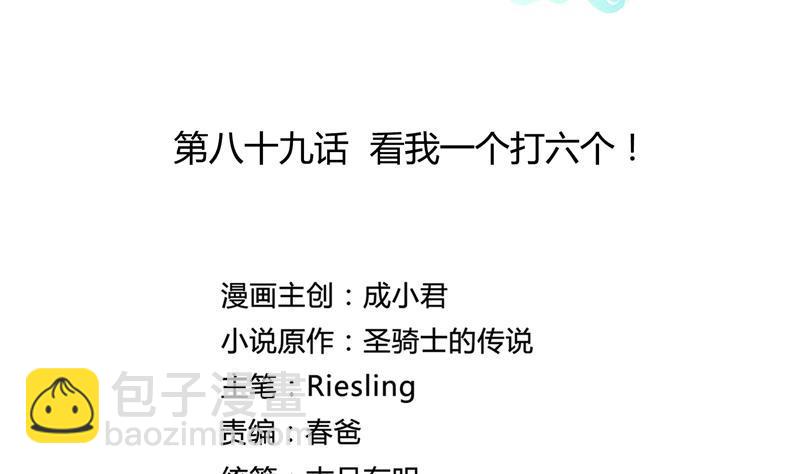 第89话 看我一个打六个！13