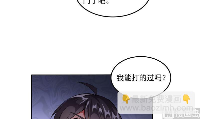 第89话 看我一个打六个！2