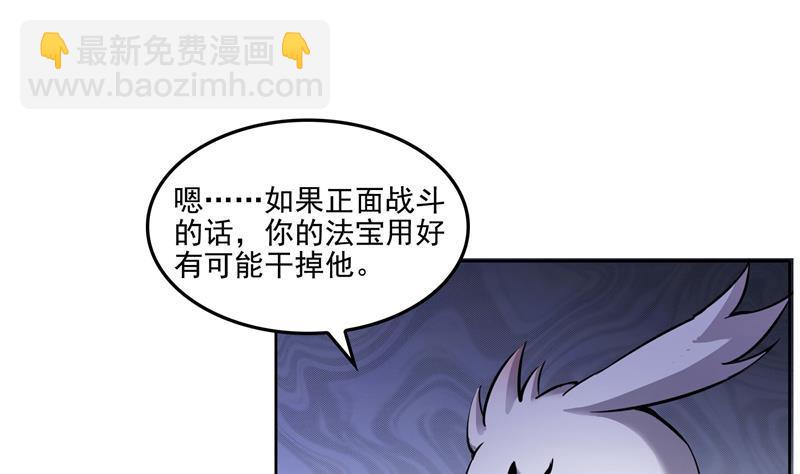 第89话 看我一个打六个！4