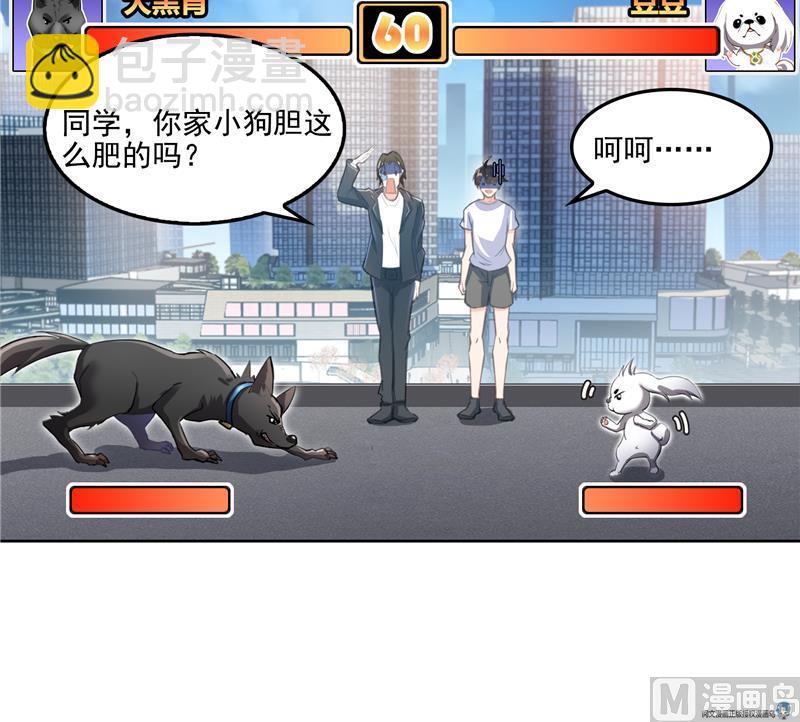 第89话 看我一个打六个！44