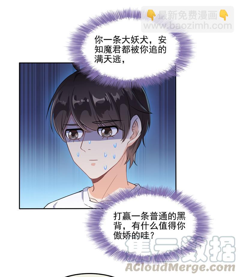 第89话 看我一个打六个！48