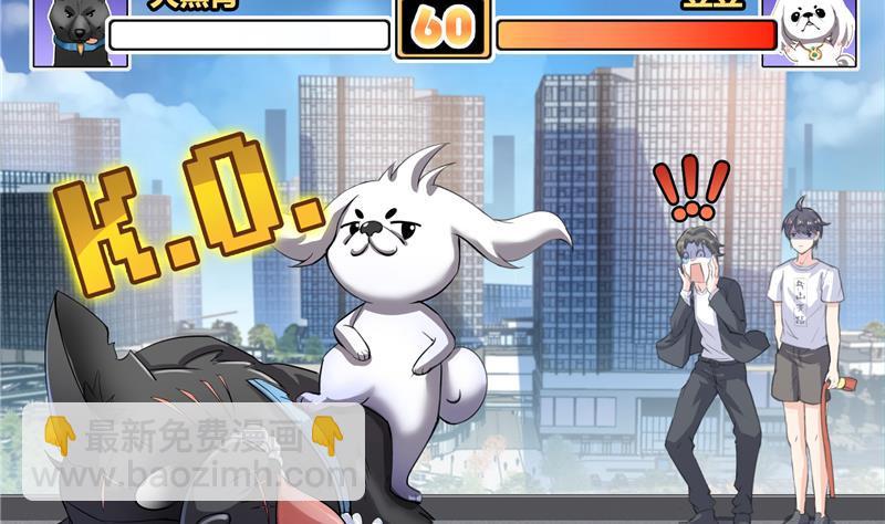 第89话 看我一个打六个！50