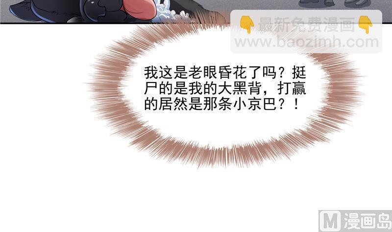 第89话 看我一个打六个！51