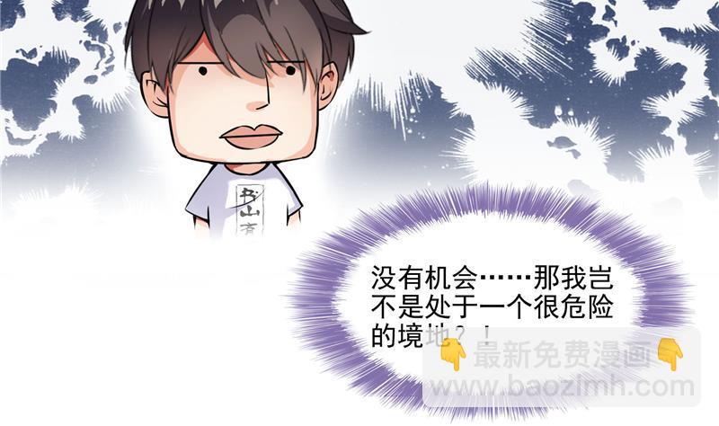 第89话 看我一个打六个！7