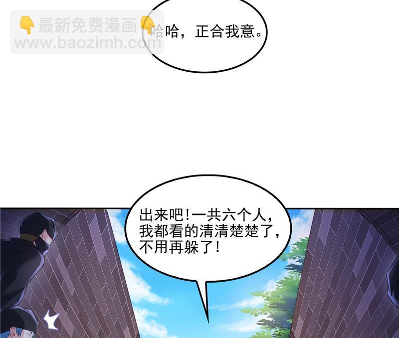 第89话 看我一个打六个！74