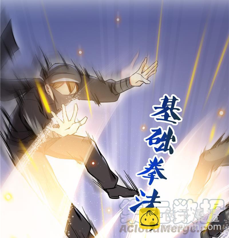 第89话 看我一个打六个！85