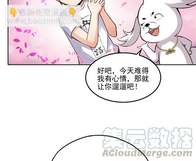 第89话 看我一个打六个！9