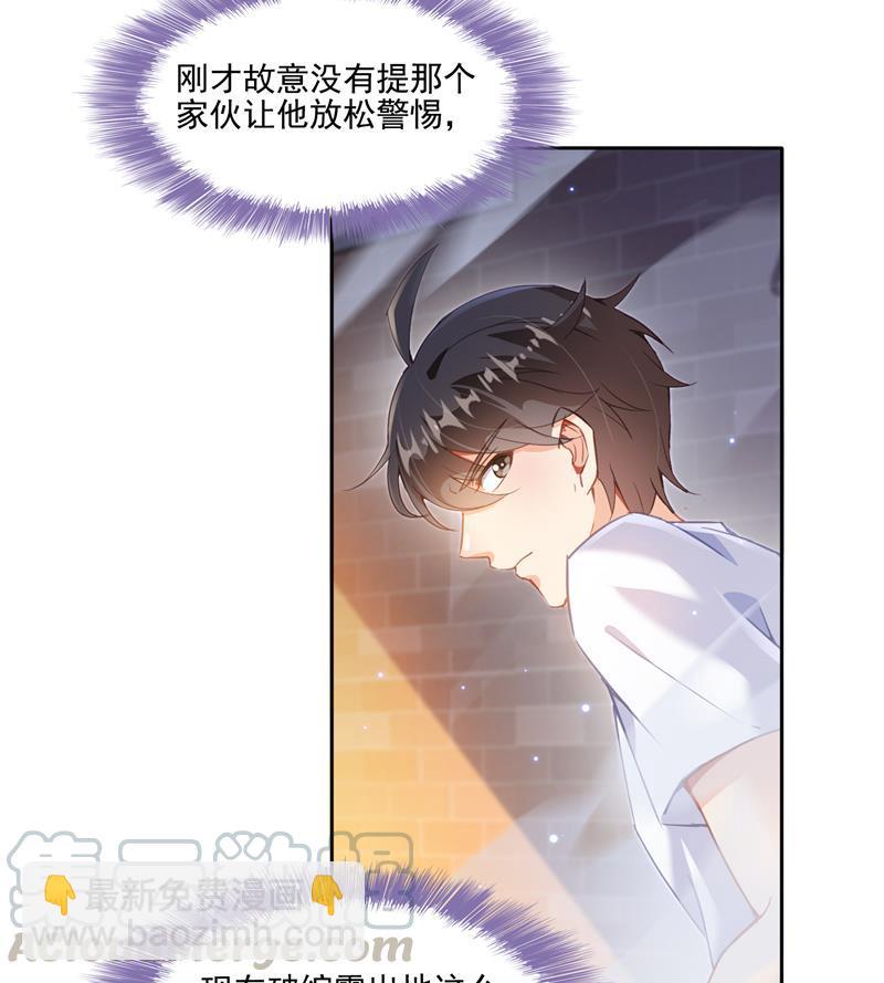 第89话 看我一个打六个！91