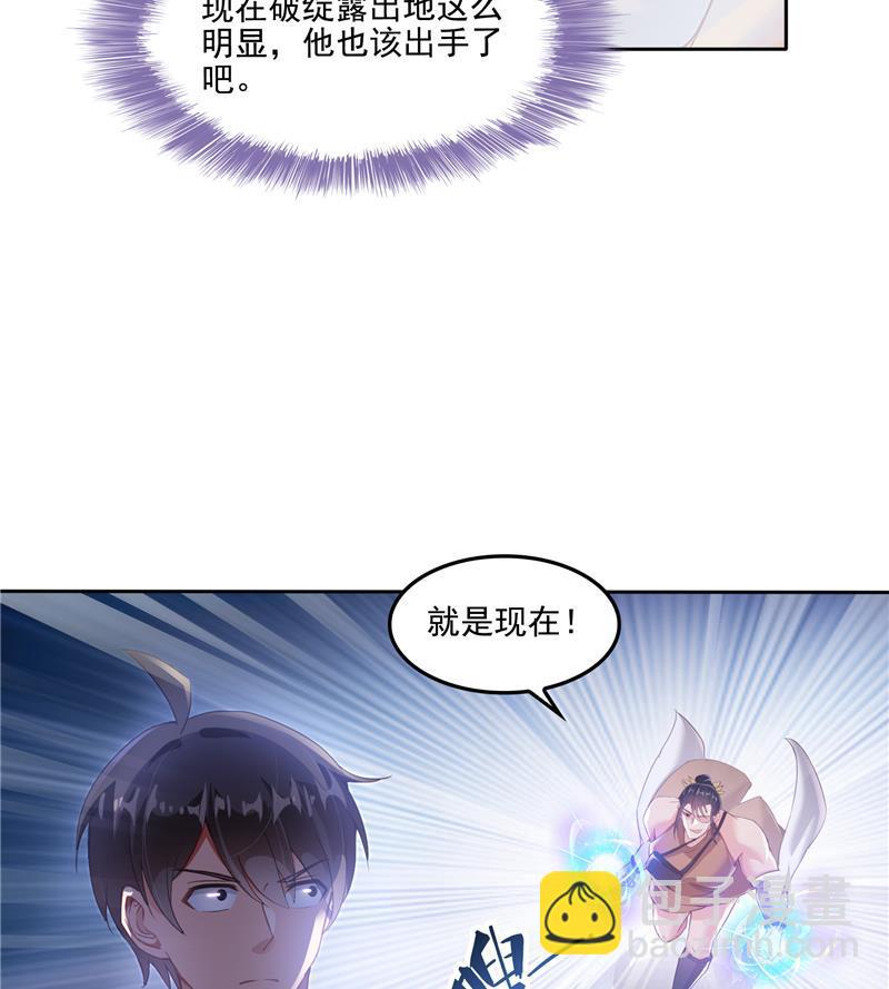 第89话 看我一个打六个！92