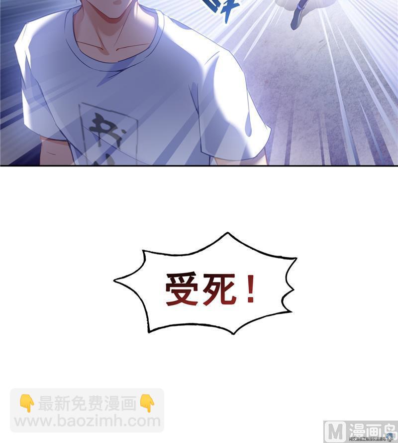 第89话 看我一个打六个！93