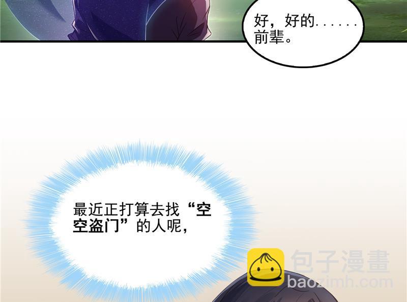 第92话 荔枝仙子10