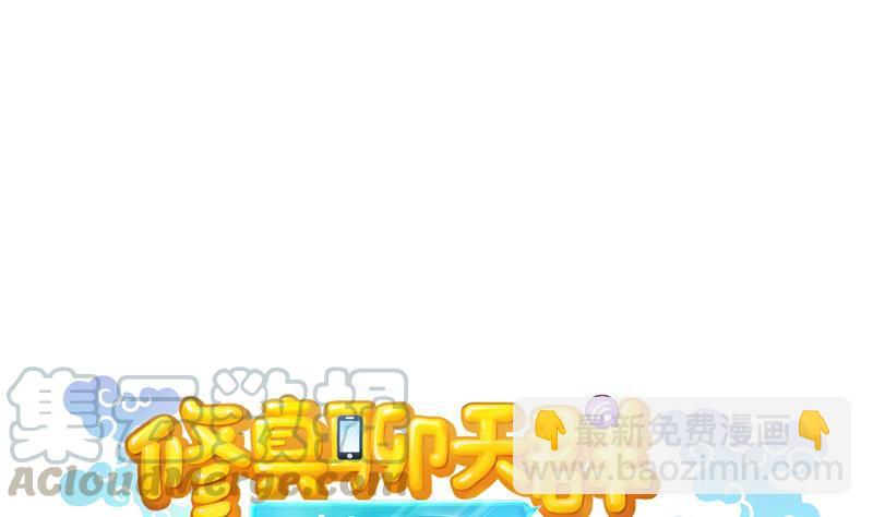 第92话 荔枝仙子12