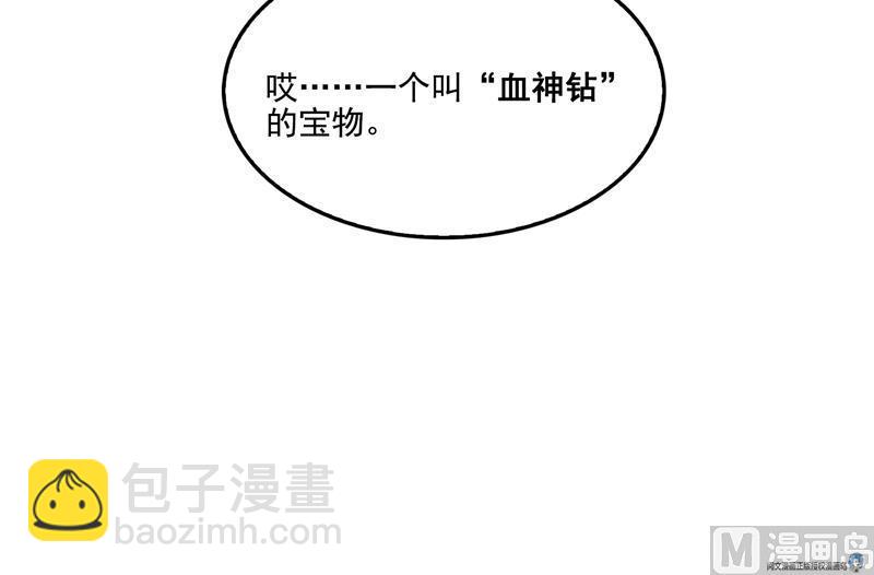 第92话 荔枝仙子23