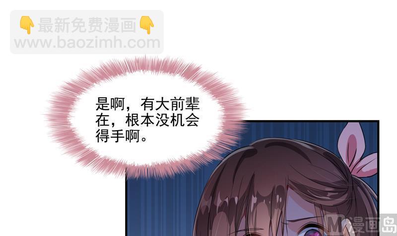 第92话 荔枝仙子29