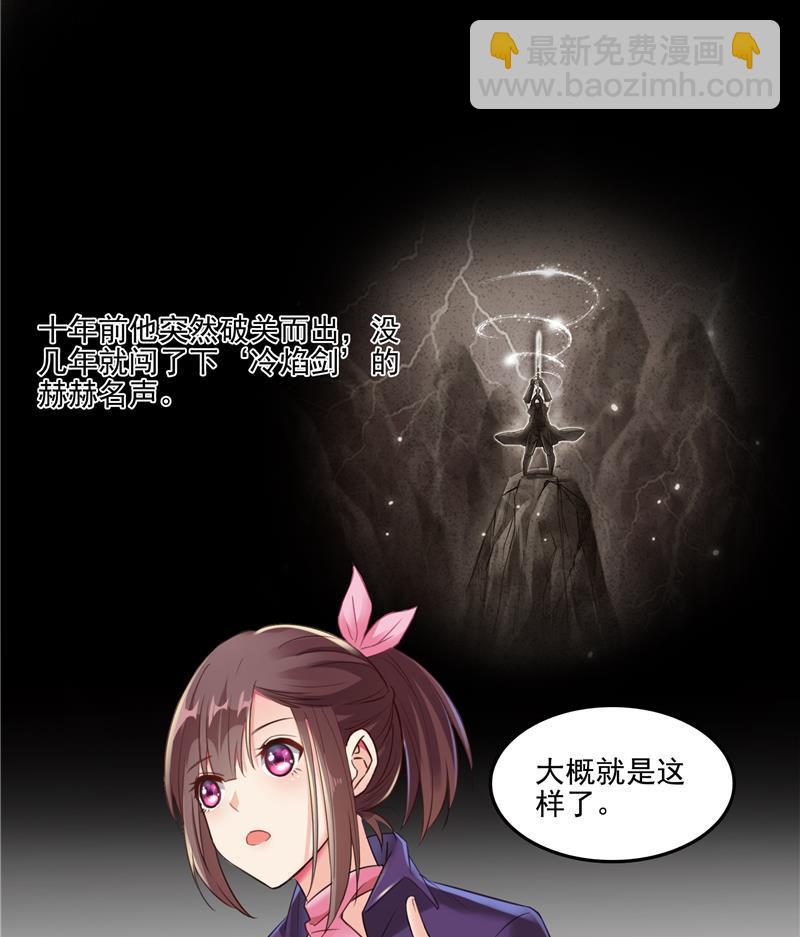 第92话 荔枝仙子46