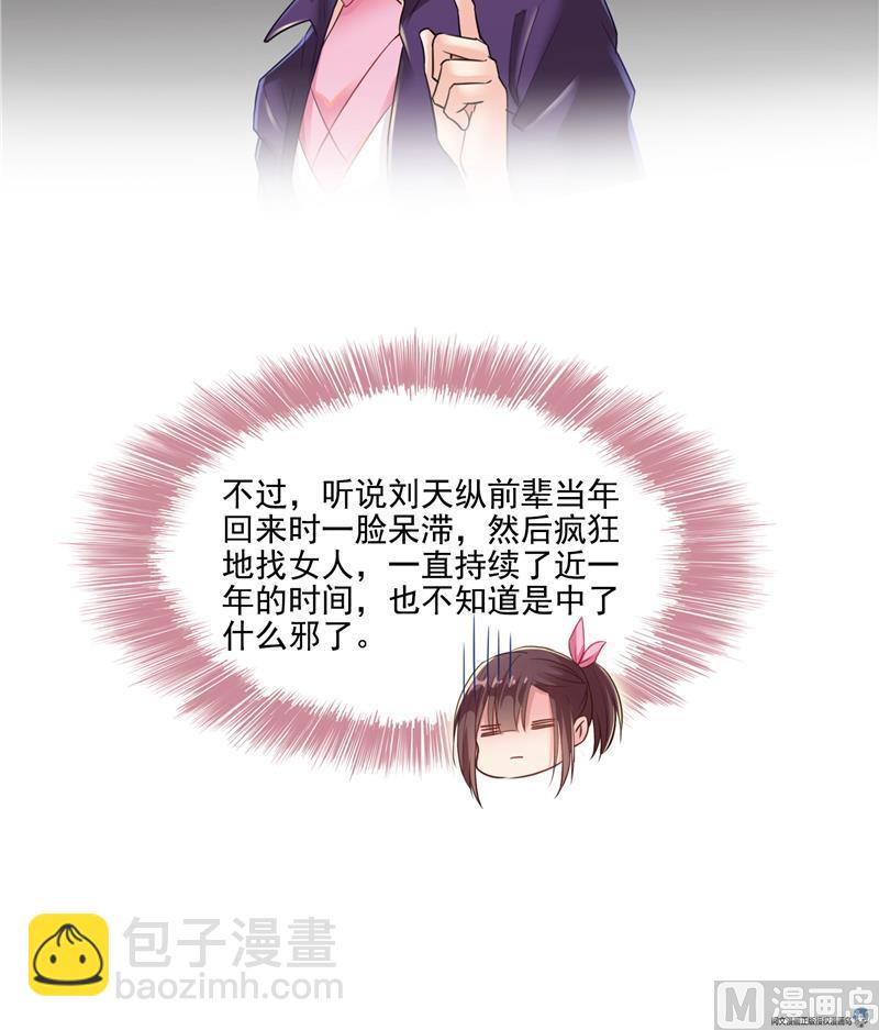 第92话 荔枝仙子51