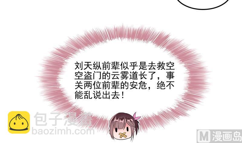第92话 荔枝仙子54