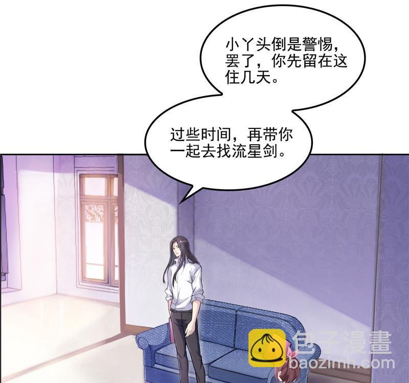 第92话 荔枝仙子59