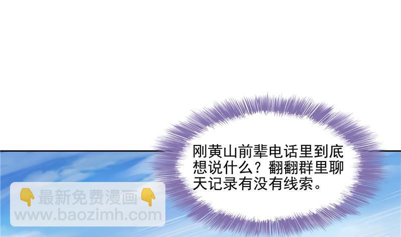 第92话 荔枝仙子61