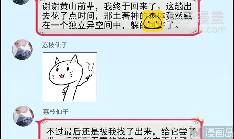 第92话 荔枝仙子66