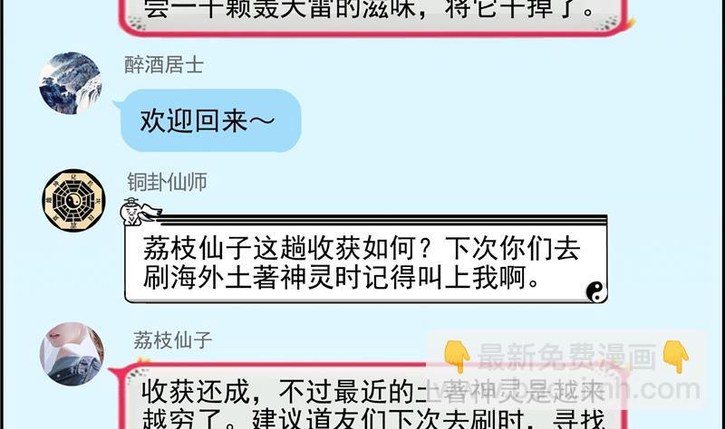 第92话 荔枝仙子67