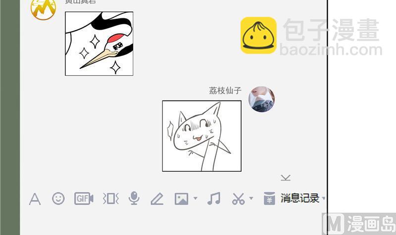 第92话 荔枝仙子75
