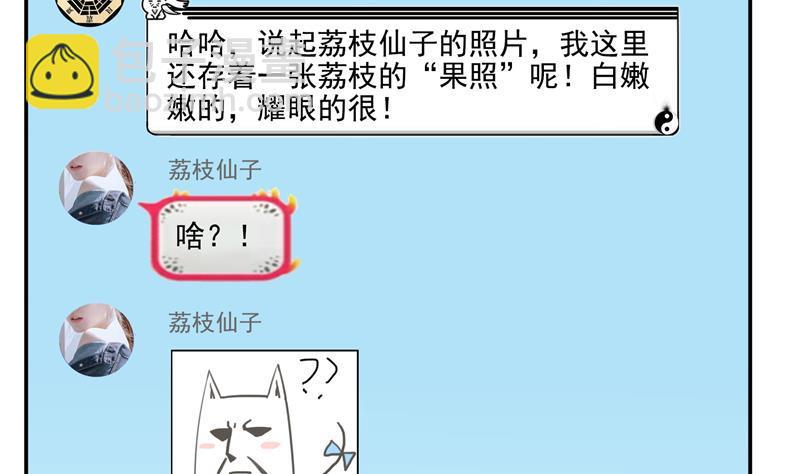 第92话 荔枝仙子79