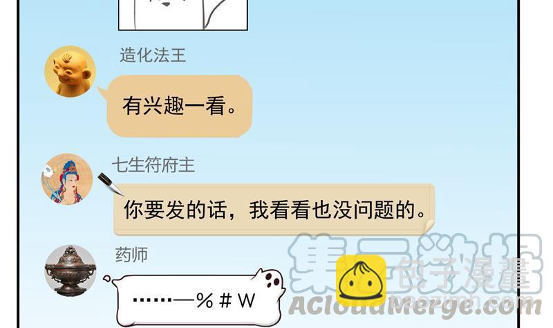 第92话 荔枝仙子80