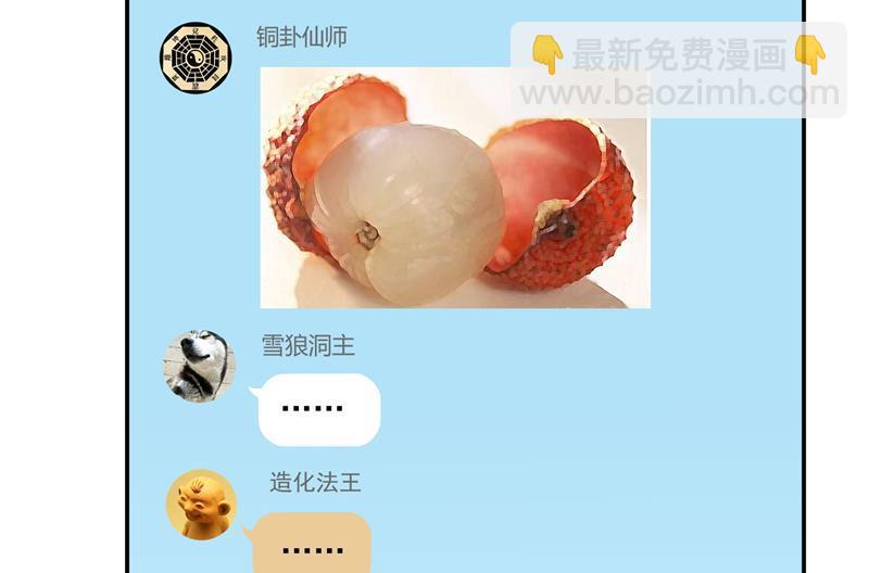 第92话 荔枝仙子82