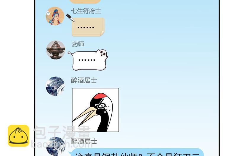 第92话 荔枝仙子83