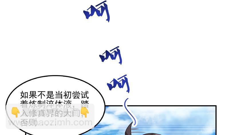 第92话 荔枝仙子86