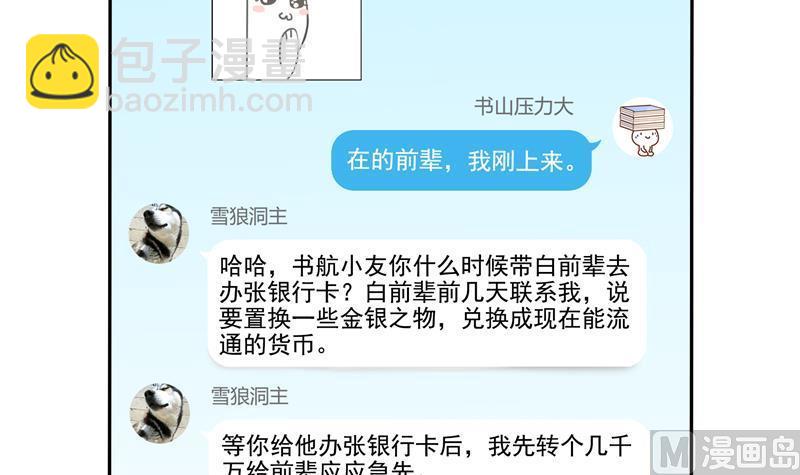第92话 荔枝仙子93