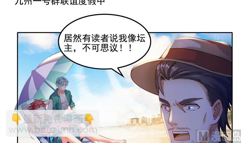 第92话 荔枝仙子99