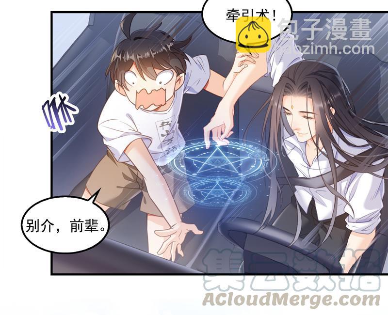 第95话 今天又坚强活下来了！33