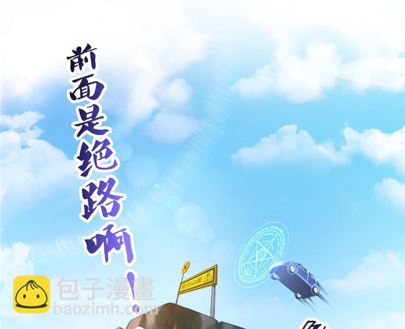 第95话 今天又坚强活下来了！34