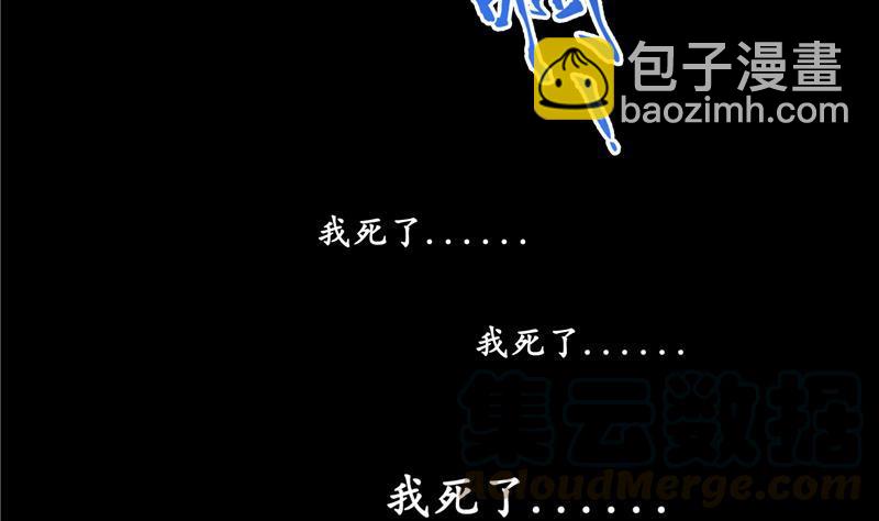 第95话 今天又坚强活下来了！58