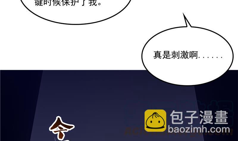 第95话 今天又坚强活下来了！61