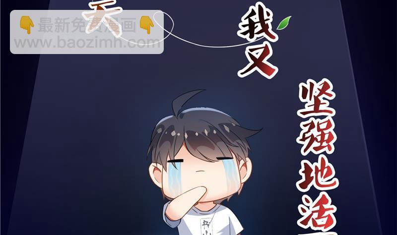 第95话 今天又坚强活下来了！62