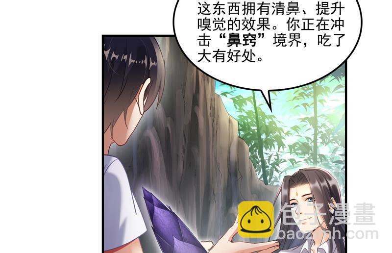 第95话 今天又坚强活下来了！68
